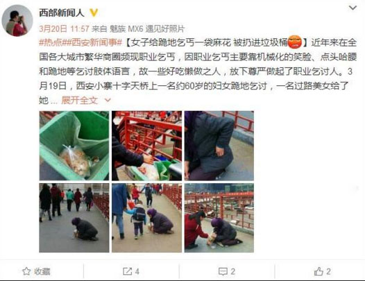 氣憤，“愛心麻花”被扔垃圾桶 誰更無恥？