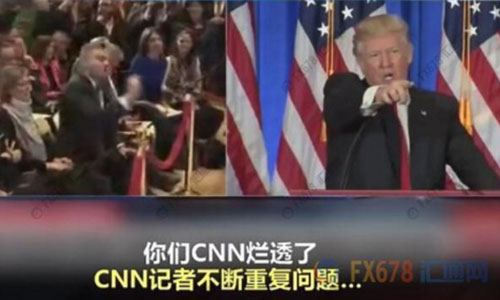    　北京時間1月12日凌晨，即將就職的美國侯任總統(tǒng)特朗普召開當選以來的首場記者會。       據外界關注的“俄羅斯問題”成為記者會上媒體追問的重點，但特朗普隨即怒斥情報機構泄露假消息可恥，并拒絕“假新聞機構”CNN記者的提問，還直言 Buzzfeed 是“一堆沒用的垃圾”，隨后當BBC記者提問時，特朗普也譏諷“這又是一個奇葩”。     cnn和 BuzzFeed在前一天爆料稱，上周，四名美國情報部門高官向現(xiàn)任總統(tǒng)奧巴馬和候任總統(tǒng)特朗普提供秘密報告。這份兩頁的秘密報告顯示，俄羅斯已“培養(yǎng)、幫助、支持”特朗普至少五年時間。此外，報道還說，好多年來，俄羅斯一直在向特朗普提供競爭對手的情報，包括希拉里的情報。  　　特朗普在召開記者會前在他的“治國神器”(推特)上回應：“假消息 ，一場徹頭徹尾的政治迫害?！?“情報機構不應該將這些假消息‘披露’給公眾，這是朝我射的最后一槍，我們難道生活在納粹德國嗎？”      盡管如此，但俄羅斯以及美國大選問題依舊是媒體最為關心的話題。特朗普在記者會上再次強調這全是“假消息”，并用一貫的口氣風格說道：“根本沒有的事兒，胡編亂造。一群反對派湊到一起編出來的，放出那樣消息的人都有病?！? 　特朗普還表示，Buzzfeed將會因為其網站發(fā)表所謂的俄羅斯文件而承擔后果。   值得一提的是，在特朗普怒斥BuzzFeed是 “一堆沒用的垃圾”后，BuzzFeed竟然順水推舟，一不做，二不休，開始賣起了印有相關字樣的T恤、垃圾筒和各式貼紙。其中一些貼紙上印著“我的貓因為一堆沒用的垃圾出名了” 、“收到一堆沒用垃圾發(fā)來的新聞，我很驕傲” 等字樣，而出售的垃圾桶上則赫然寫著“BuzzFeed”。   另外，一些美國網友建議應該在垃圾桶上印上“讓美國再次成為垃圾”，大家都相信賣的這種垃圾桶“會再次讓垃圾桶真正偉大起來”。 