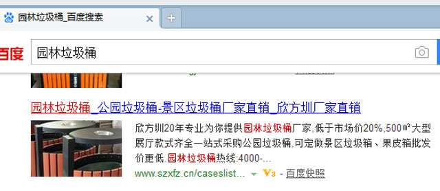 別慌，垃圾桶網(wǎng)站出現(xiàn)這種情況是百度自動識別添加